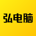 弘电脑苹果版