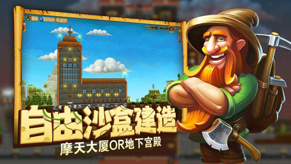 打造世界iPad版v1.3(1)