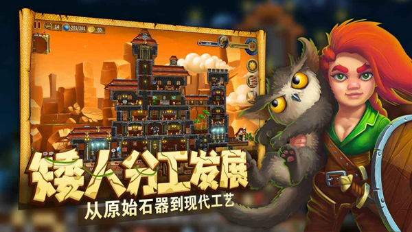 打造世界iPad版v1.3(3)