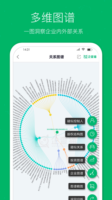 企查猫ios版v5.1.19(1)