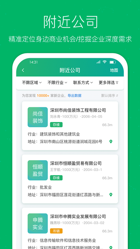 企查猫ios版v5.1.19(3)