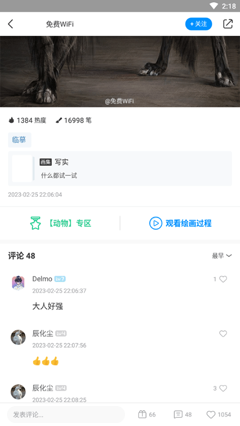 熊猫绘画ipad版本v2.9.9(3)
