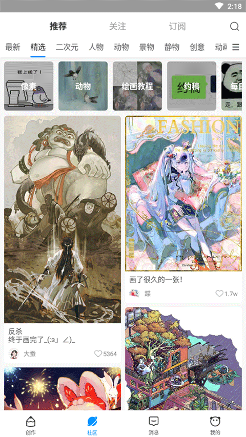 熊猫绘画ipad版本v2.9.9(4)