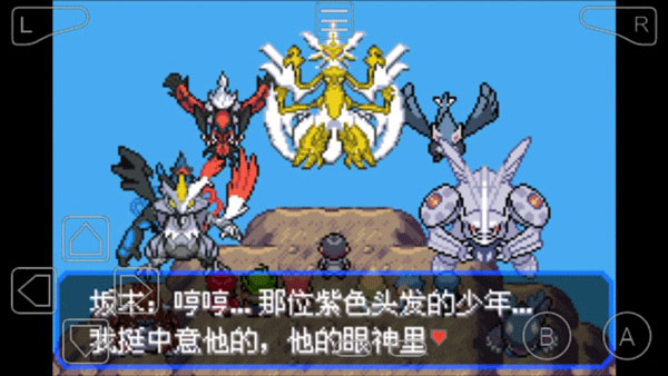 口袋妖怪究极绿宝石5.4手机版(4)