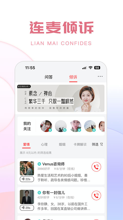 生日管家ipad版v9.68.6(3)