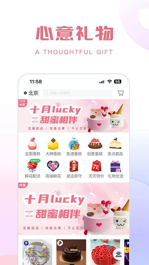 生日管家ipad版v9.68.6(1)