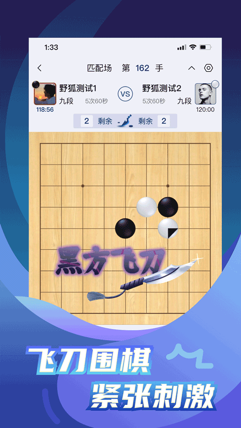 野狐围棋苹果手机版v6.6.0(4)