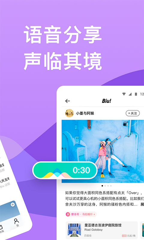 穷游苹果版v9.66.2(2)