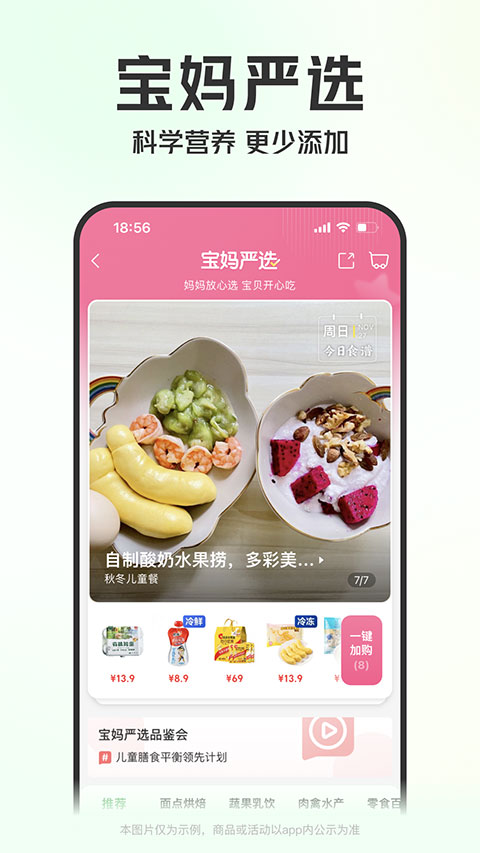 叮咚买菜ios版v12.10.0(4)
