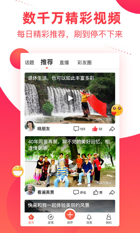 彩视ipad版v6.39.0(1)