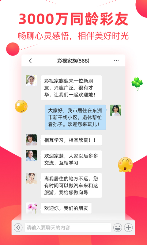 彩视ipad版v6.39.0(3)