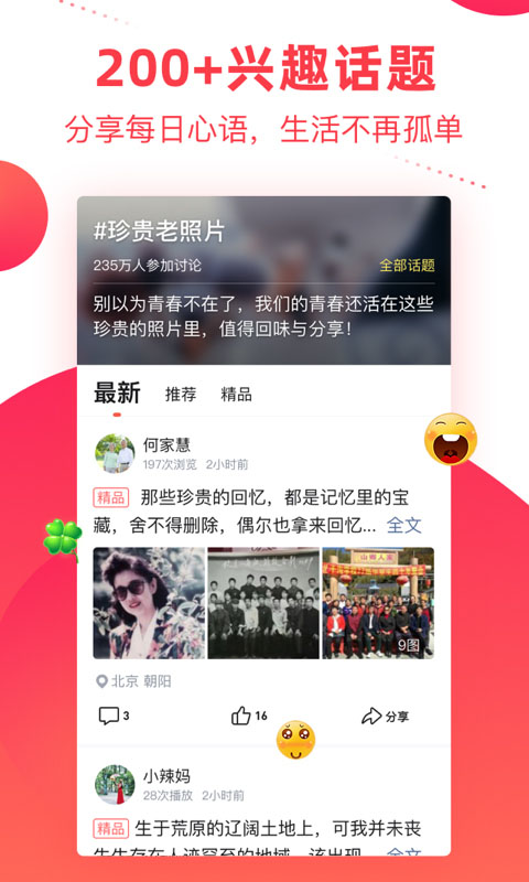 彩视ipad版v6.39.0(2)