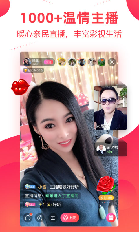 彩视ipad版v6.39.0(4)