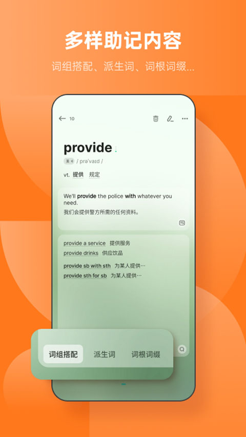 不背单词iPad版v5.9.16(3)