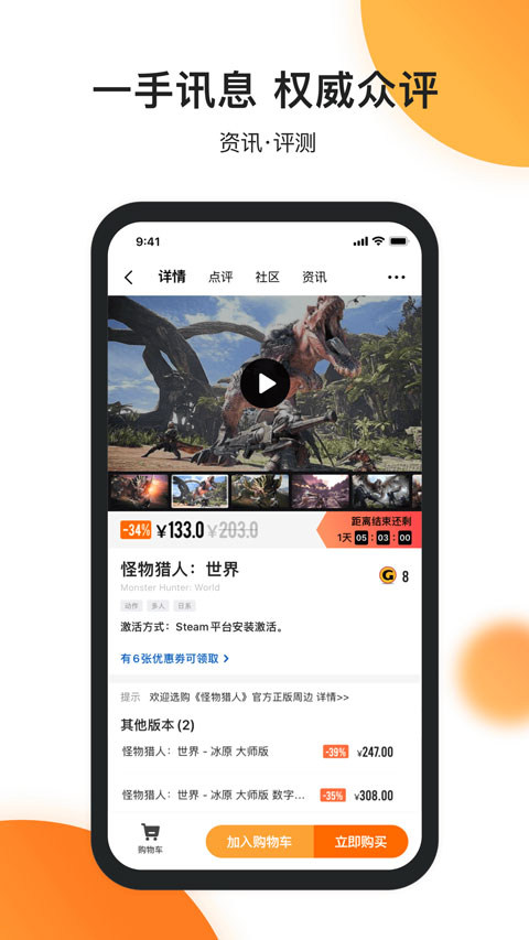 杉果平台苹果版v6.26.1(4)
