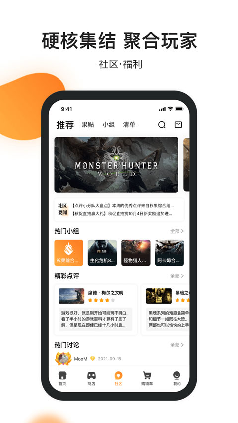 杉果平台苹果版v6.26.1(1)