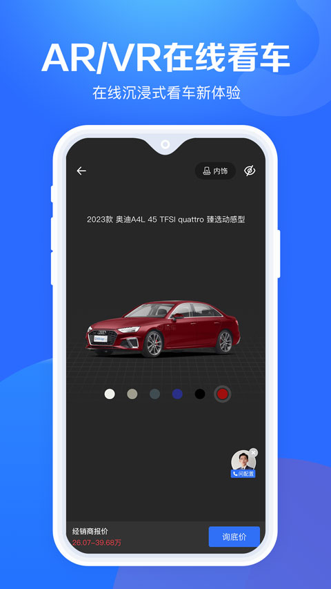 汽车报价大全app苹果版v11.53.0(4)