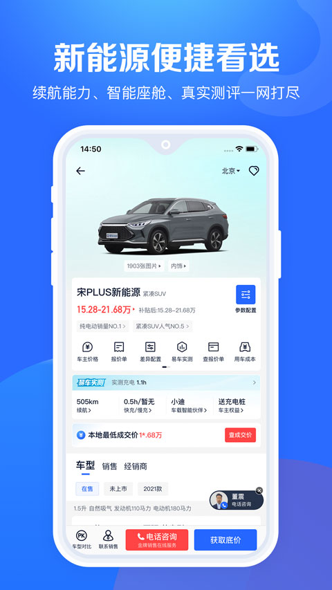 汽车报价大全app苹果版v11.53.0(2)