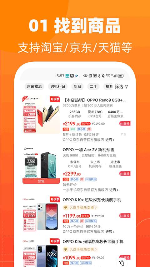 慢慢买苹果版v4.9.81(3)