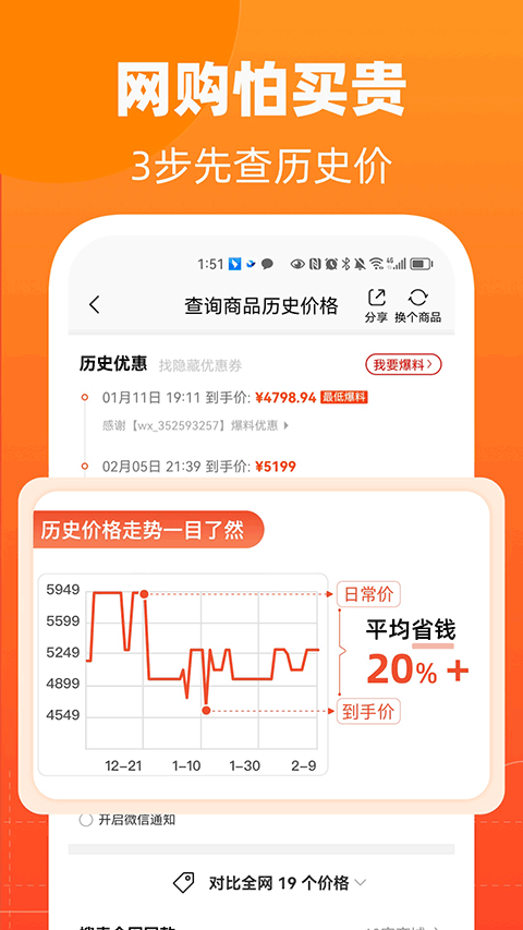 慢慢买苹果版v4.9.81(2)
