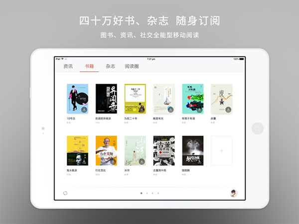 网易云阅读hd版v3.1.0(1)