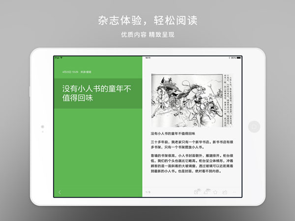 网易云阅读hd版v3.1.0(3)