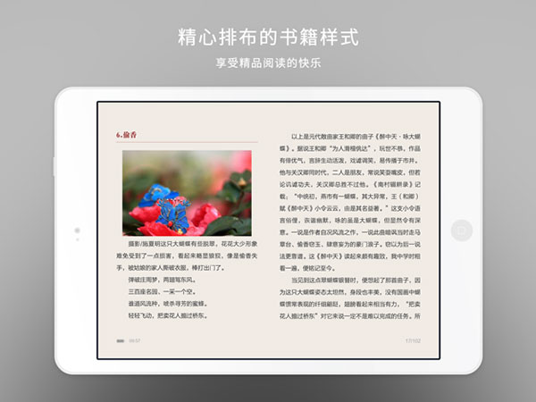 网易云阅读hd版v3.1.0(2)