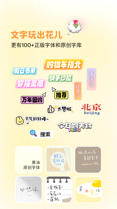 黄油相机ipad版v10.31.0(4)
