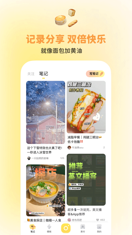 黄油相机ipad版v10.31.0(2)