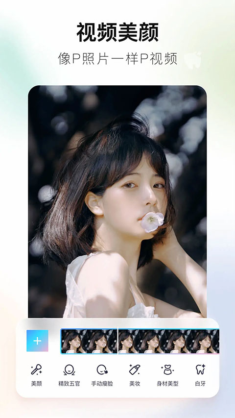 美图秀秀ipad版v5.4.0(3)