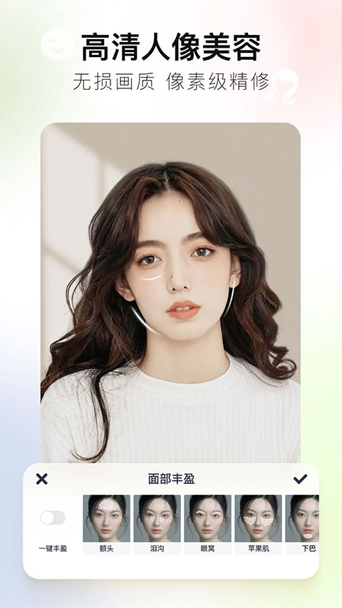 美图秀秀ipad版v5.4.0(4)