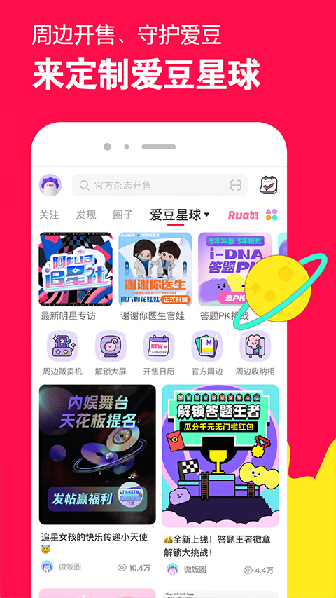 微店苹果版v7.9.27(3)