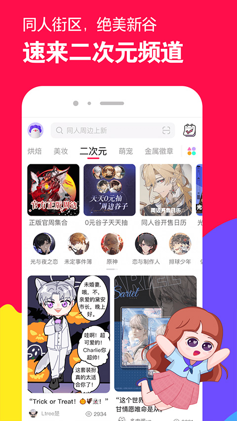 微店苹果版v7.9.27(4)