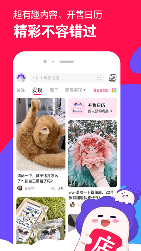 微店苹果版v7.9.27(1)