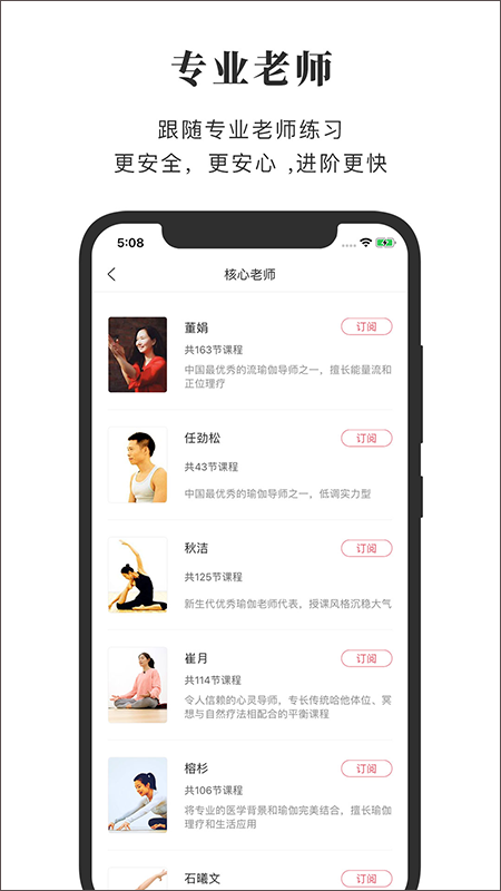 全是瑜苹果版v8.7.6(1)
