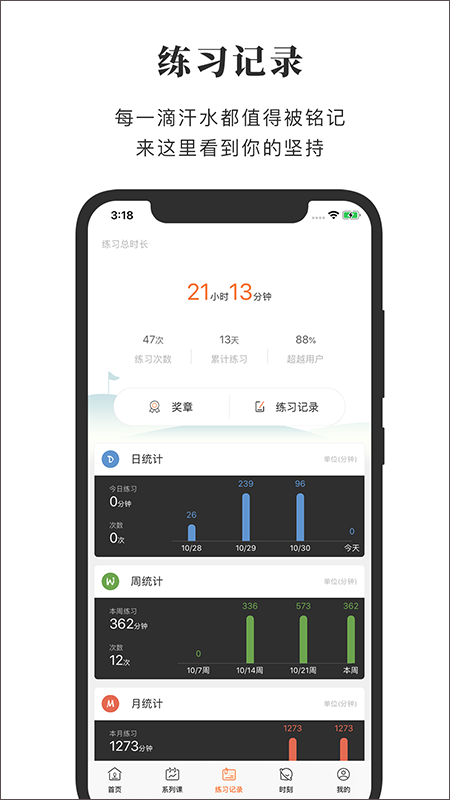 全是瑜苹果版v8.7.6(4)