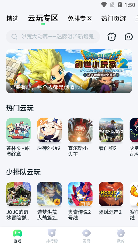 870游戏ios版v1.3.4(2)