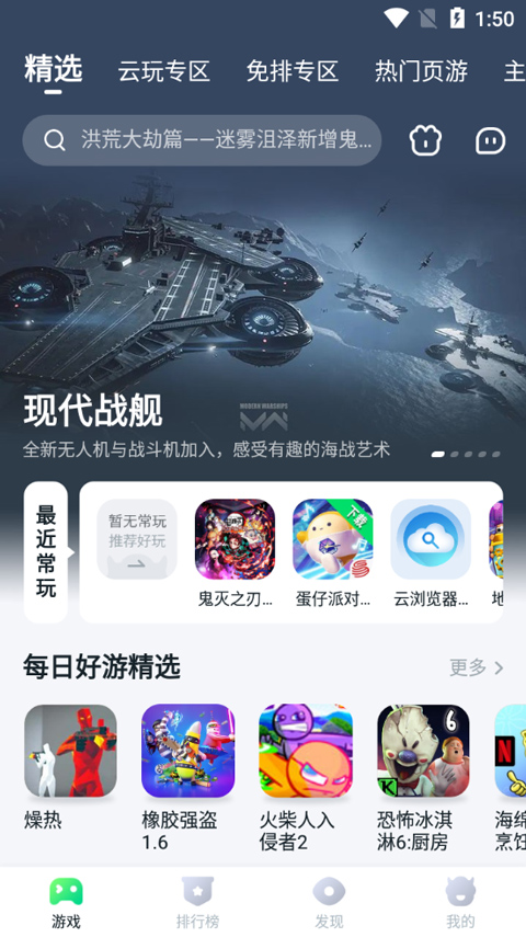 870游戏ios版v1.3.4(1)