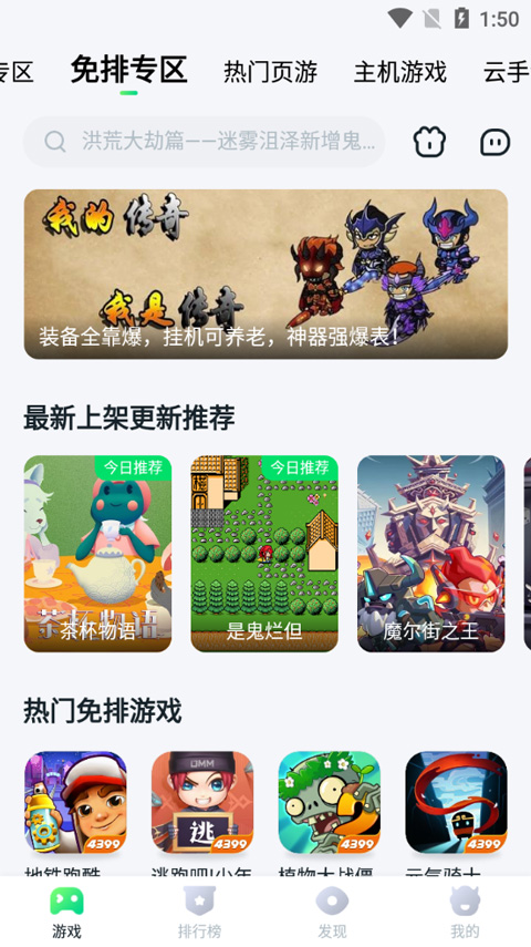 870游戏ios版v1.3.4(3)
