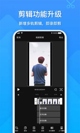 EV录屏ios版v1.4.6(3)
