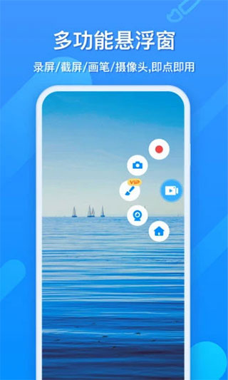 EV录屏ios版v1.4.6(2)