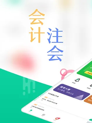对啊课堂ipad版v5.12.0(1)