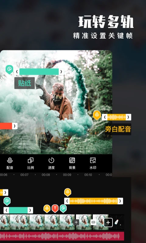 爱剪辑苹果版v2.9.18(3)