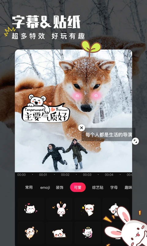 爱剪辑苹果版v2.9.18(1)