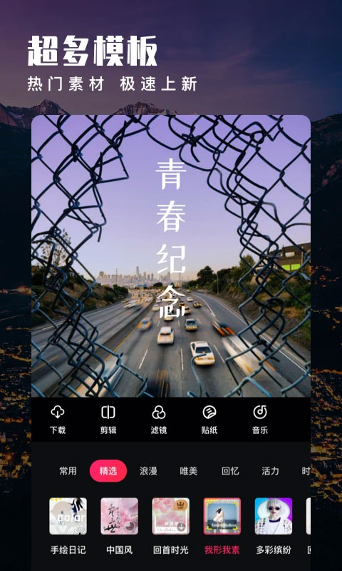 爱剪辑苹果版v2.9.18(4)