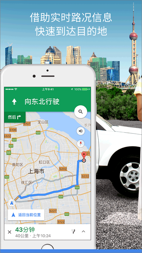 谷歌地图苹果手机版v25.46.1(1)