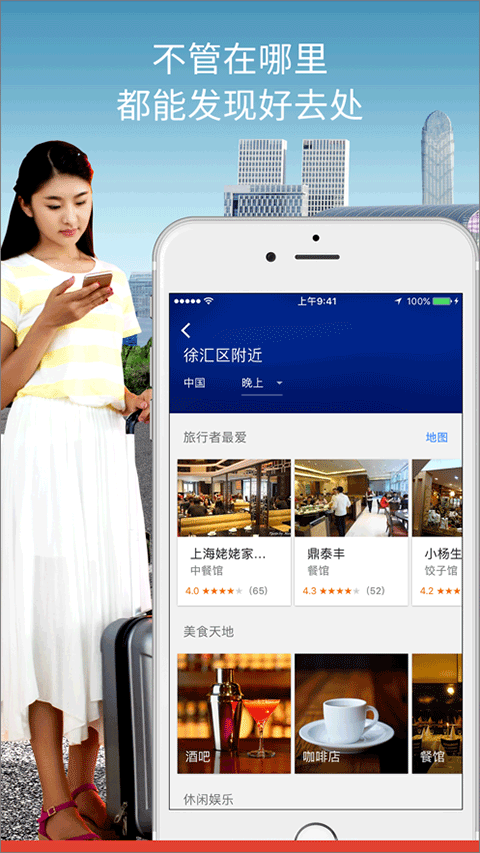 谷歌地图苹果手机版v25.46.1(2)