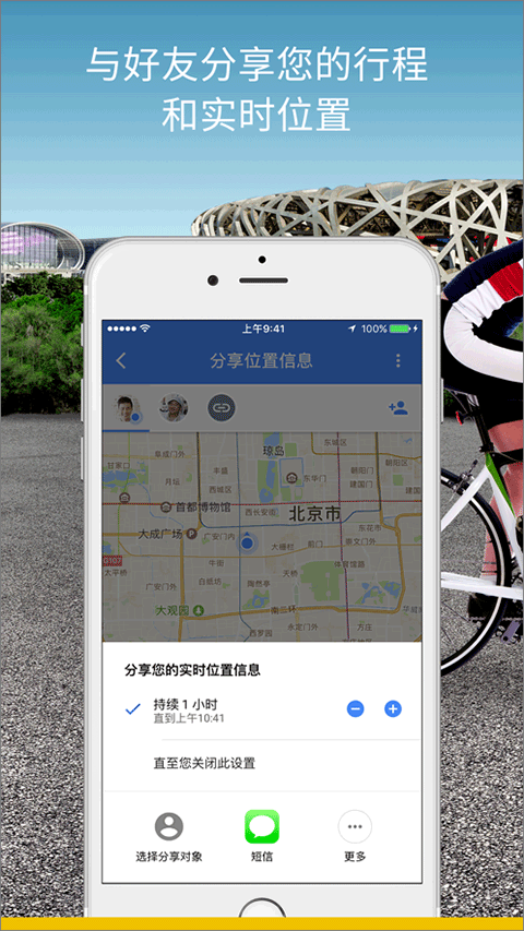 谷歌地图苹果手机版v25.46.1(3)