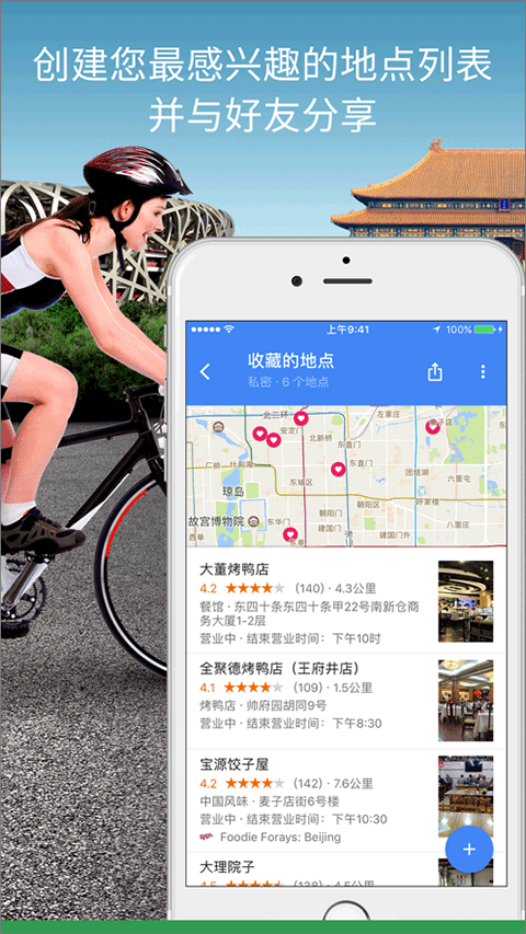 谷歌地图苹果手机版v25.46.1(4)