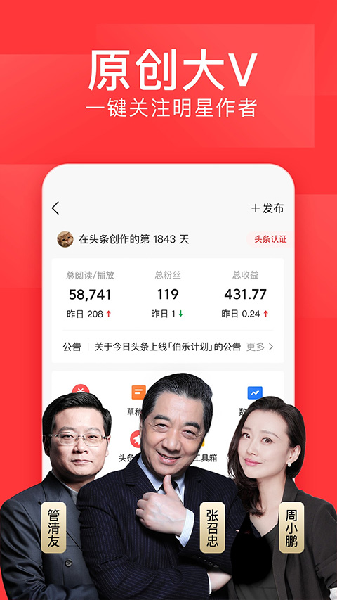 今日头条ipad版v14.5.0(3)